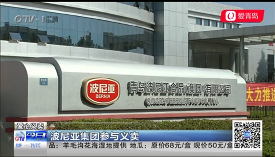 青岛电视台到乐鱼leyu（中国）公司进行采访