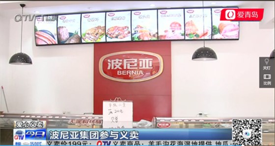 青岛电视台到乐鱼leyu（中国）公司进行采访