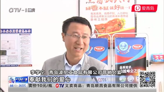 乐鱼leyu（中国）公司营销总监李总接受采访