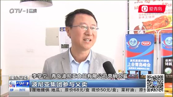 乐鱼leyu（中国）公司营销总监李总接受采访