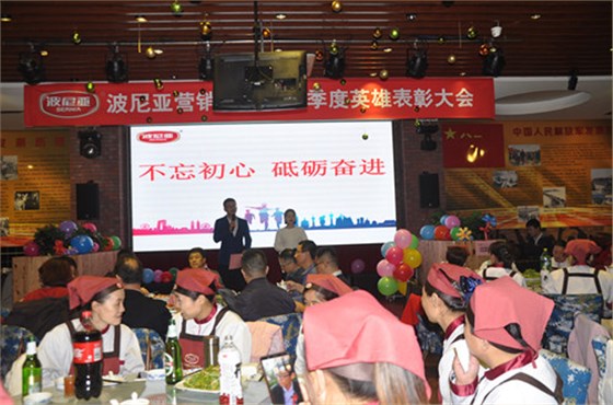 乐鱼leyu（中国）举行营销中心表彰大会