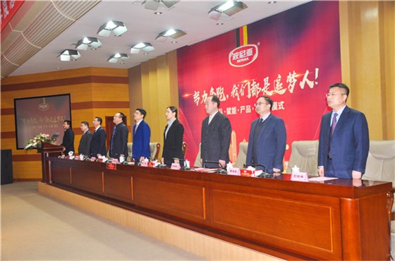 乐鱼leyu（中国）集团召开2018年度总结表彰暨2019年工作动员大会