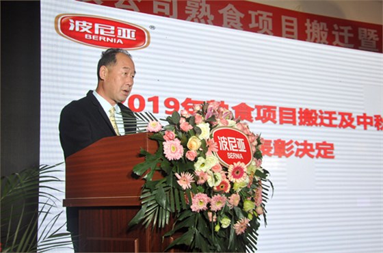  平度乐鱼leyu（中国）食品有限公司熟食项目搬迁暨中秋生产总结表彰会顺利召开！ 平度乐鱼leyu（中国）食品有限公司熟食项目搬迁暨中秋生产总结表彰会顺利召开！