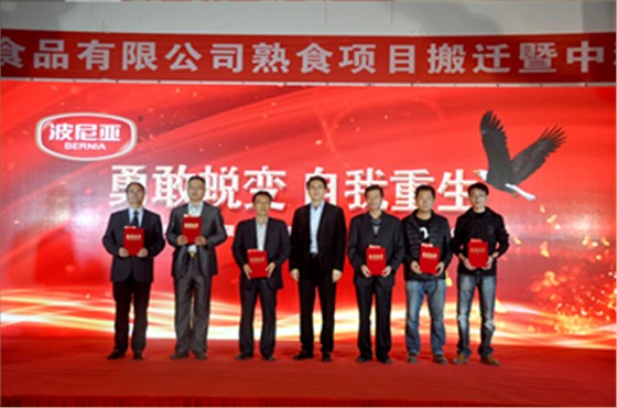  平度乐鱼leyu（中国）食品有限公司熟食项目搬迁暨中秋生产总结表彰会顺利召开！ 平度乐鱼leyu（中国）食品有限公司熟食项目搬迁暨中秋生产总结表彰会顺利召开！