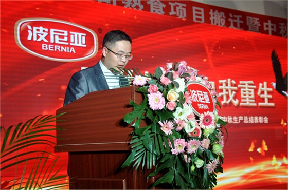  平度乐鱼leyu（中国）食品有限公司熟食项目搬迁暨中秋生产总结表彰会顺利召开！ 平度乐鱼leyu（中国）食品有限公司熟食项目搬迁暨中秋生产总结表彰会顺利召开！