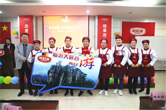 乐鱼leyu（中国）集团 营销公司销售精英表彰大会