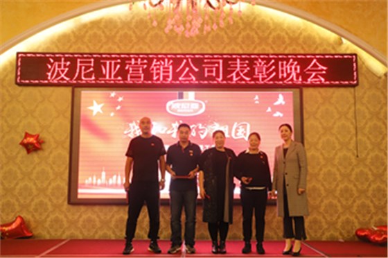 乐鱼leyu（中国）集团 营销公司销售精英表彰大会