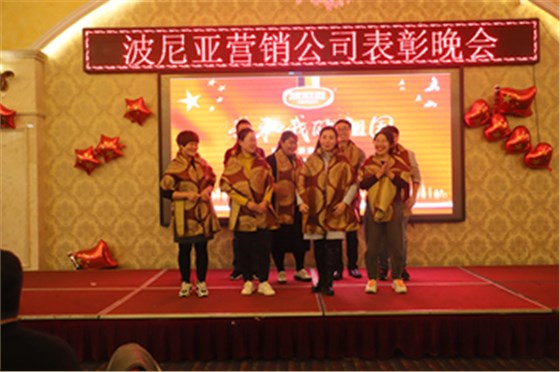 乐鱼leyu（中国）集团 营销公司销售精英表彰大会