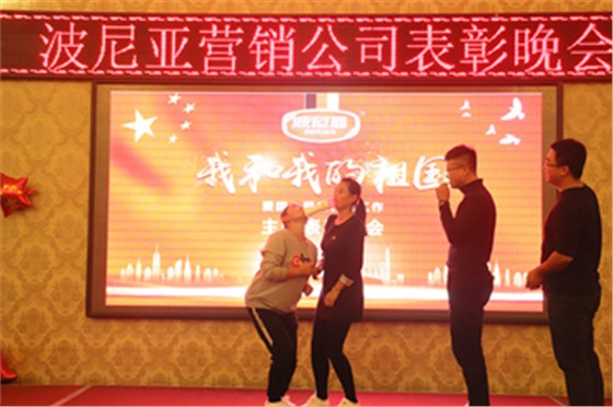 乐鱼leyu（中国）集团 营销公司销售精英表彰大会