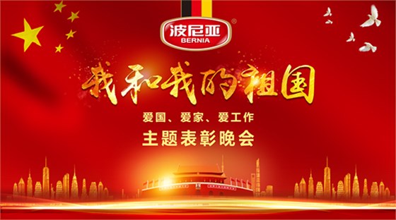 乐鱼leyu（中国）集团 营销公司销售精英表彰大会