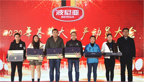 乐鱼leyu（中国）2020年春节大生产动员大会暨拜师大会