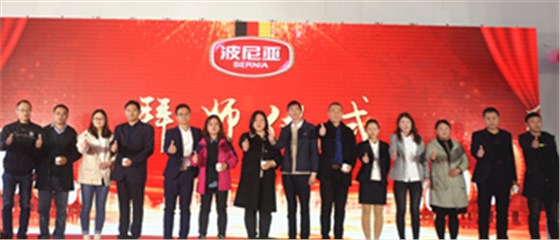 2020年春节大生产动员大会暨拜师大会