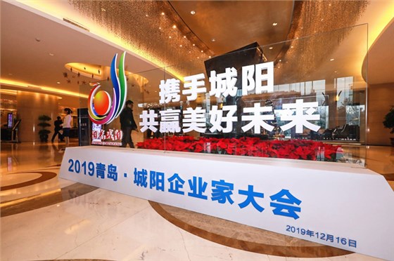 日韩青深四地企业家齐聚2019年城阳企业家大会，乐鱼leyu（中国）集团董事长荣获“行业领军企业家“称号