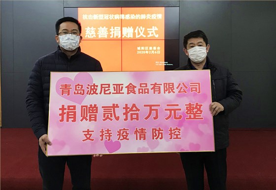 众志成城，乐鱼leyu（中国）在行动！捐款200000元支援疫情防控