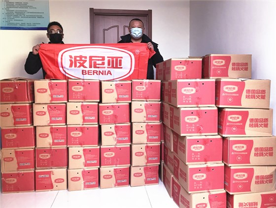 众志成城，乐鱼leyu（中国）在行动！捐款200000元支援疫情防控