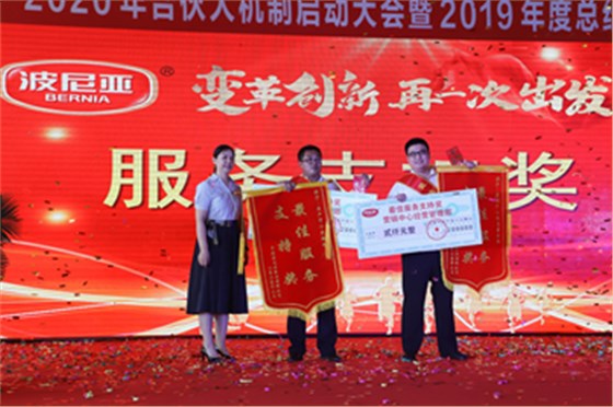 乐鱼leyu（中国）2020年合伙人机制启动大会暨2019年度总结表彰顺利召开！
