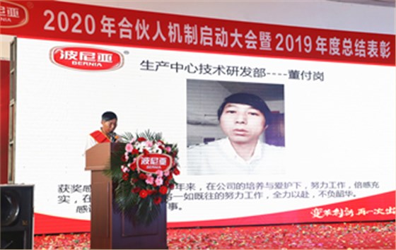 乐鱼leyu（中国）2020年合伙人机制启动大会暨2019年度总结表彰顺利召开！
