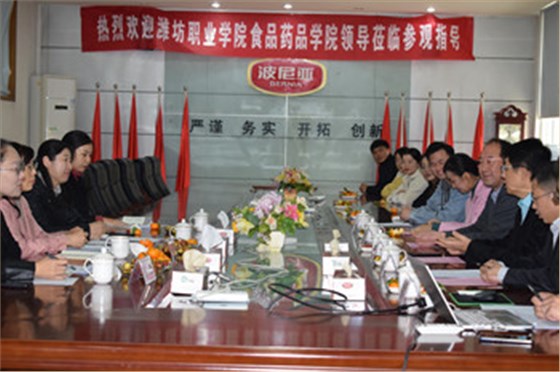 潍坊职业学院食品药品学院与乐鱼leyu（中国）公司“现代学徒制”校企业合作交流！