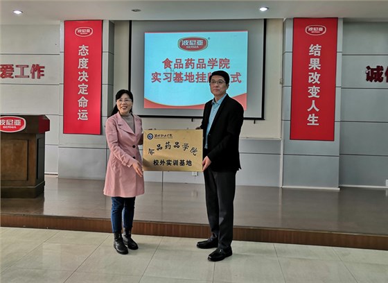 潍坊职业学院食品药品学院与乐鱼leyu（中国）公司“现代学徒制”校企业合作交流！