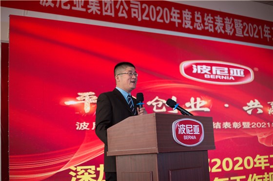 乐鱼leyu（中国）集团隆重召开2020年度总结表彰暨2021年工作动员大会