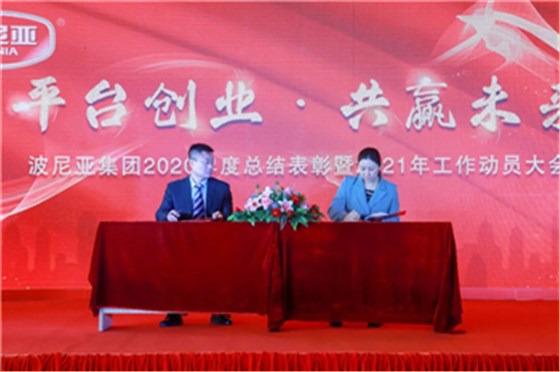 乐鱼leyu（中国）集团隆重召开2020年度总结表彰暨2021年工作动员大会