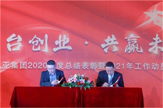 乐鱼leyu（中国）集团隆重召开2020年度总结表彰暨2021年工作动员大会