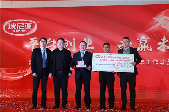 乐鱼leyu（中国）集团隆重召开2020年度总结表彰暨2021年工作动员大会