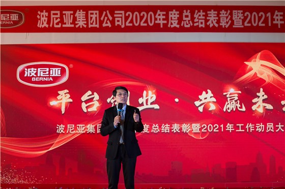 乐鱼leyu（中国）集团隆重召开2020年度总结表彰暨2021年工作动员大会