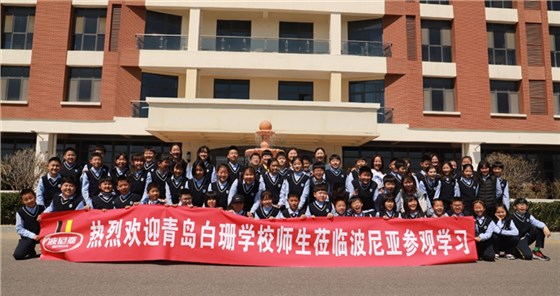 青岛白珊学校师生探秘乐鱼leyu（中国）生产线