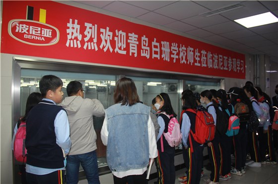 青岛白珊学校师生探秘乐鱼leyu（中国）生产线