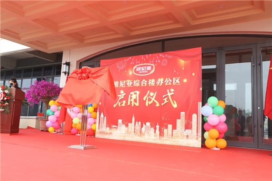 平度乐鱼leyu（中国）综合办公楼正式启用