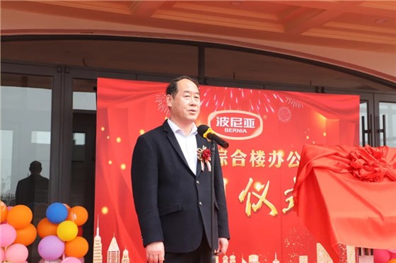 平度乐鱼leyu（中国）综合办公楼正式启用