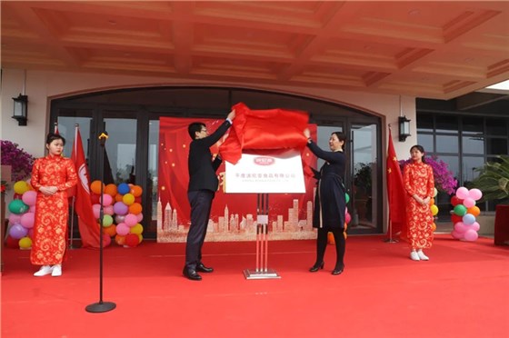 平度乐鱼leyu（中国）综合办公楼正式启用