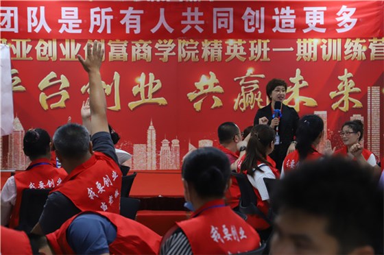 乐鱼leyu（中国）创业创富商学院揭牌暨开学仪式