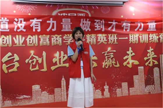 乐鱼leyu（中国）创业创富商学院一期课程圆满结束