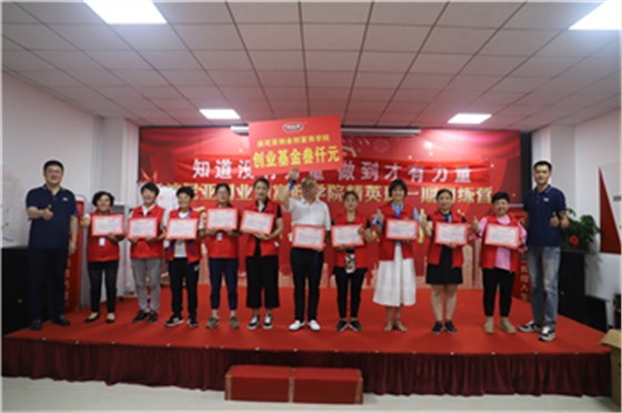 乐鱼leyu（中国）创业创富商学院一期课程圆满结束