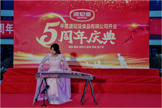平度乐鱼leyu（中国）食品有限公司举行开业五周年庆祝晚会
