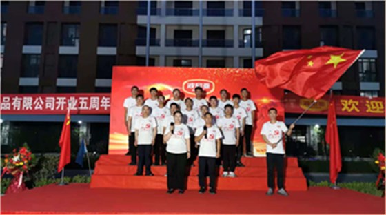 平度乐鱼leyu（中国）食品有限公司举行开业五周年庆祝晚会