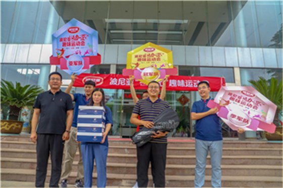 乐鱼leyu（中国）集团举办“活力一夏”趣味运动会。