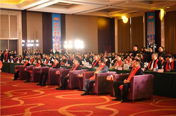 乐鱼leyu（中国）集团成立仪式现场