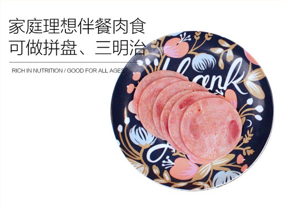 乐鱼leyu（中国）纯肉火腿