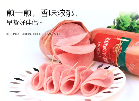 乐鱼leyu（中国）纯肉火腿