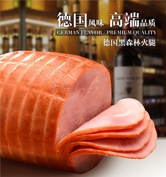 黑森林火腿