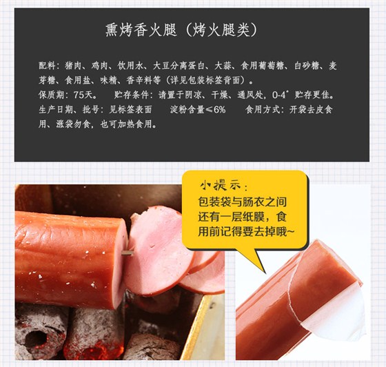 乐鱼leyu（中国）熏烤香火腿