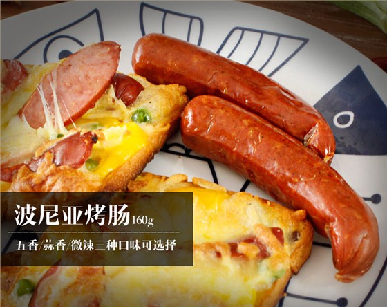乐鱼leyu（中国）烤肠