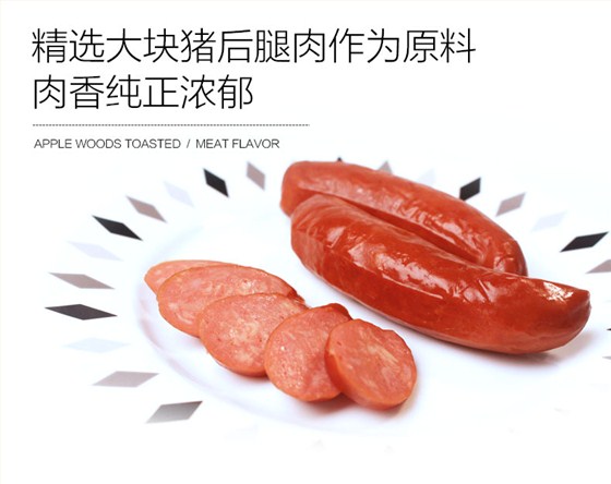 乐鱼leyu（中国）烤肠