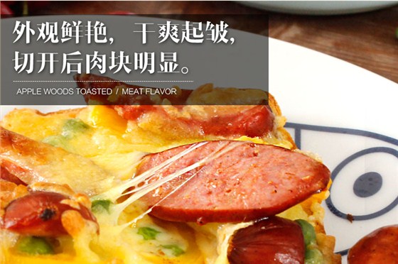 乐鱼leyu（中国）烤肠