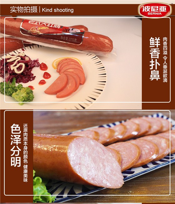 乐鱼leyu（中国）老式大红肠