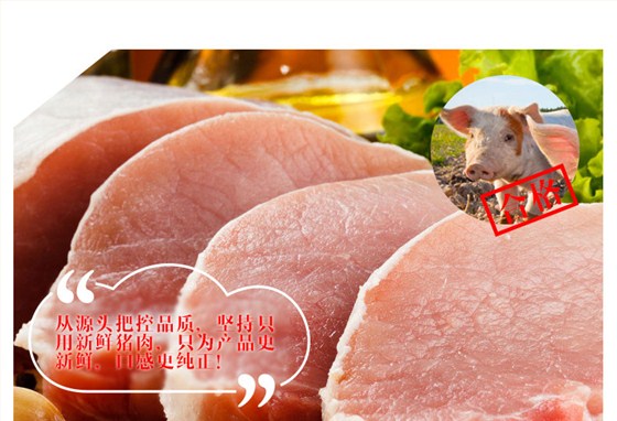 乐鱼leyu（中国）蒜蓉烤肠 