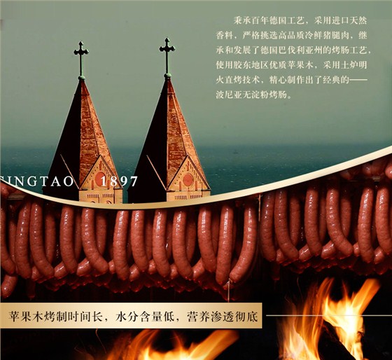 乐鱼leyu（中国）无淀粉烤肠